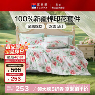 富安娜床上四件套 100%全棉數(shù)碼印花床單套件 單雙人被套 203*229cm 夏花