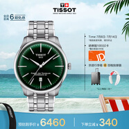 天梭（TISSOT）手表 全新杜魯爾系列男表 瑞士自動機(jī)械男士鋼帶商務(wù)表畢業(yè)禮物