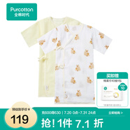 全棉時代新生嬰兒睡衣春裝男女滿月寶寶和尚服連體衣服嬰幼兒和袍 小蒼蘭黃+熊熊蜂蜜罐（長款） 66cm （適合3-6個月）