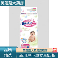 英國花王紙尿褲男女寶寶透氣干爽嬰兒尿不濕拉拉褲L/XL/XXL碼  1包 拉拉褲XXXXL碼38片裝 建議34-40斤左右