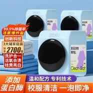 泉日記活氧衣物清潔爆炸鹽900g*3 母嬰可用白色衣服去黃增白去污去漬