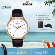 天梭（TISSOT）手表 俊雅系列男表 瑞士石英男士皮帶腕表商務(wù)表畢業(yè)禮物