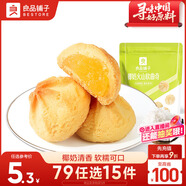 良品鋪?zhàn)?椰奶火山軟曲奇100g小吃休閑食品網(wǎng)紅零食下午茶糕點(diǎn)休閑食品