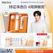 珀萊雅雙抗精華+水乳套裝 美白護(hù)膚品套裝化妝品全套生日禮物男女