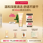 嬌韻詩柔潤泡沫潔面乳125ml 洗面奶氨基酸溫和保濕毛孔清潔禮物送女友