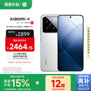 小米14 徠卡光學鏡頭 光影獵人900 國家補貼 第三代驍龍8 12+256 白色 5G手機國補