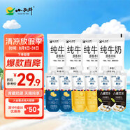 小西牛青藏奶源慕拉酸奶160g*6袋+原生牛奶180g*4袋 源頭直發(fā)