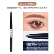 凱朵日本嘉娜寶眉筆細芯極細超細頭女自動(dòng)黑色持久防水防汗不脫色007g BR-1淺亮棕
