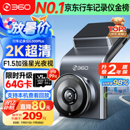 360行車(chē)記錄儀G300plus2K超高清夜視 150°大廣角全景 本機查看回放