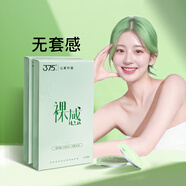 37.5輕奢裸感無(wú)套感避孕套 水潤(rùn)超薄20只裝 玻尿酸安全套 男用套