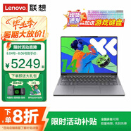 聯想小新Pro14【補貼20%】2025+標壓酷睿i5 學生商務辦公游戲設計 可選高性能異能者揚天V筆記本電腦 i5-13420H 32G 1T固態(tài)|小新14 精裝升級 全國聯保 滿血級顯卡