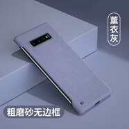 韓能（hanneng）三星s10手機殼無邊框磨砂硬殼超薄防摔不頂膜散熱防指紋男女新款保護套 三星s10 4g 磨砂無邊框 薰衣灰