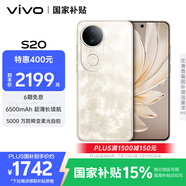 vivo S20 12GB+256GB 鳳羽金 國(guó)家補(bǔ)貼 6500mAh超薄長(zhǎng)續(xù)航 5000萬(wàn)防畸變?nèi)峁庾耘?拍照 AI 手機(jī)