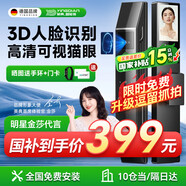 英典K16智能門鎖指紋鎖3D人臉識別智能鎖電子鎖家用防盜入戶門密碼鎖 3D人臉+高清貓眼（包安裝）