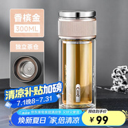 希樂（cille）茶水分離玻璃杯男士商務(wù)禮物茶水杯加厚高硼硅雙層耐高溫飲水杯子