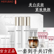 美膚寶護(hù)膚品套裝美白淡化斑點(diǎn)補(bǔ)水保濕提亮膚色緊致收縮毛孔化妝品女正 潔+水+乳+霜+眼霜+美白隔離霜