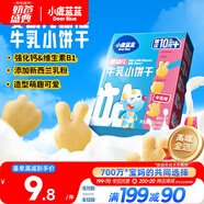 小鹿藍(lán)藍(lán)嬰幼兒牛乳小餅干 寶寶嬰兒零食餅干早餐 益智造型80g 10個(gè)月+