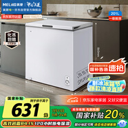 美菱（MeiLing）201升減霜84.1%家用冰柜冷藏冷凍轉(zhuǎn)換冷柜-35°速凍一級(jí)能效臥式小冰箱BC/BD-201DT白國(guó)家補(bǔ)貼