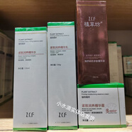 植草坊緊致潤養精華水130ml精華乳精華霜植物精粹彈潤保濕水乳霜精華 水+乳液+霜+精華液