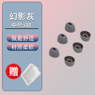 漫步者（EDIFIER）適配漫步者X200BT耳機耳塞耳帽硅膠耳機套x200bt耳翼耳撐防掉配件 X200BT耳帽【幻影灰中號3對】送收納盒