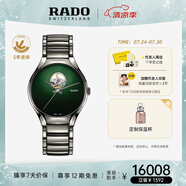 雷達(dá)（RADO）瑞士手表真系列機(jī)械男表鏤空表盤百搭‘秘密綠’畢業(yè)禮物
