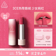 3CE口紅唇絨晴空桃粉#03YOURSIDE唇膏生日禮物送女友
