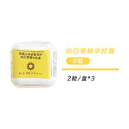 Ble de Fonty無痛淡頸紋Blede Fonty/楓緹向日葵頸部精華油致修護頸紋脖頸霜 6顆