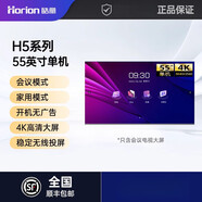 皓麗（Horion） 55/65/75/86/98英寸會(huì)議平板電視廣告機(jī)可移動(dòng)商顯商用4K直播顯 55H5單機(jī)(只含大屏)