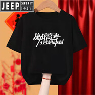JEEP SPIRIT中考紅色短袖T恤男女逢考必過(guò)加油金榜題名高考必勝送考衣服班服 黑色決戰(zhàn)高考 XS