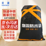 奕瀾園林工程搬家袋打包袋物流快遞中轉袋園林清運袋防水搬家神器