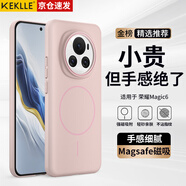 KEKLLE適用榮耀Magic6手機殼 榮耀Magic6保護套磁吸無(wú)線(xiàn)充電磨砂防摔軟邊保護套 櫻花粉