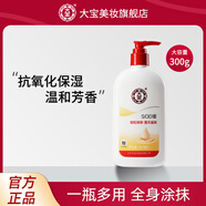 大寶 SOD蜜 男士面霜溫和滋潤(rùn)擦臉油300ml保濕補(bǔ)水秋冬護(hù)膚身體乳 SOD蜜300ml