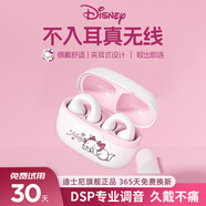 迪士尼（DISNEY）【DT定向傳音】QST10藍牙耳機耳夾式無(wú)線(xiàn)藍牙5.3開(kāi)放式不入耳運動(dòng)降噪骨傳導概念適用于蘋(píng)果華為 瑪麗貓【ENC降噪+升級藍牙5.3】