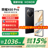 榮耀X60 Pro 新品5G手機(jī) 國(guó)家補(bǔ)貼 典雅黑 8GB+128GB【18點(diǎn)前下單當(dāng)天發(fā)出】 殼膜套裝