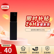 寶麗（POLA）B.A潔面9g+精華水20ml+乳液15ml小樣護膚套裝生日禮物送女友 黑BA精華水20ml