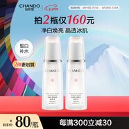自然堂雪潤(rùn)皙白水乳護(hù)膚品套裝 美白淡斑精華補(bǔ)水保濕亮膚生日送老婆 冰肌水160mL