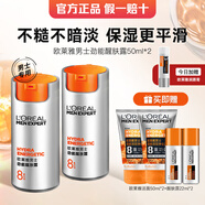 歐萊雅男士護(hù)膚品面霜?jiǎng)拍苄涯w露抗皺保濕水乳潤(rùn)膚抹臉擦臉油送男生禮物 醒膚露 50ml *2瓶+潔面50ml*2