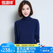 恒源祥羊毛衫女新款秋冬修身套頭半高圓領(lǐng)針織衫打底毛衣女 兩翻領(lǐng) 藏青 L 165