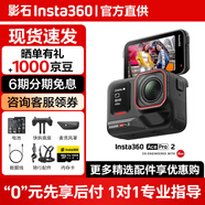 影石（Insta360）Ace Pro 2 8k 運動相機(jī) 旗艦影像AI智能高清防抖防水摩托車行車記錄儀騎行潛水Vlog視頻 instax360 通用騎行套裝 雙電池版