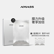 阿瑪施（AMASS）[膜力升級]透明質(zhì)酸鈉煥彩面膜SPA級補水滋養(yǎng)益生菌精華面膜6片 新升級6片裝[加量不加價]