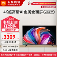 小米R(shí)edmi電視A Pro43/50/55/65/70/75英寸節(jié)能版 家用客廳臥室辦公會(huì)議無(wú)線網(wǎng)絡(luò)投屏互聯(lián)可移動(dòng)電視機(jī) 70英寸 【上門(mén)安裝】Redmi A70 Pro