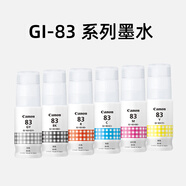 英雄（HERO）佳能（Canon）GI-83BK/GY/C/M/Y/R黑彩原裝墨水(適用于G580/G680) GL-83套裝(簡易包裝)
