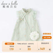 戴維貝拉（DAVE＆BELLA）童裝夏裝兒童連衣裙中大童女童裙子國風(fēng)漢服長(cháng)裙DB2221771