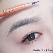 艾圖秀艾圖秀化妝師野生眉筆線條設(shè)計(jì)防水防汗根根分明雙色自然黑棕色 艾圖秀經(jīng)典款01自然黑 畫野生眉 3.5g
