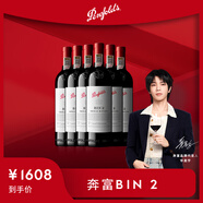 奔富（Penfolds）華晨宇同款Bin2設(shè)拉子馬塔羅紅葡萄酒750ml*6支 行貨 官方正品 
