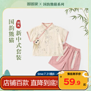 嘟嘟家寶寶漢服套裝嬰兒夏季男童中國風(fēng)夏裝女童新中式短袖短褲 粉色110