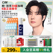 C咖清潔補(bǔ)水熬夜面膜套裝30罐清潔毛孔去黑頭提亮膚色保濕涂抹小罐膜