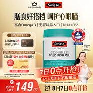 Swisse斯維詩 無腥味野生魚油軟膠囊1000mg omega-3 DHA+EPA 400粒/ 瓶