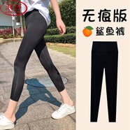 浪莎（LangSha）鯊魚褲女外穿八分小個(gè)子芭比女神褲夏季薄款無痕瑜伽九分瘦腿褲子 黑色無痕鯊魚褲女九分 M 適合體重95-110斤
