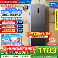 美菱270升三門(mén)三開(kāi)門(mén)家用變頻一級節能凈味風(fēng)冷無(wú)霜宿舍租房超薄小冰箱271 BCD-270WP3CX灰國家補貼